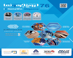 نشریه در و پنجره و نما شماره 76