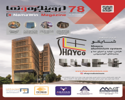 نشریه در و پنجره و نما شماره 78