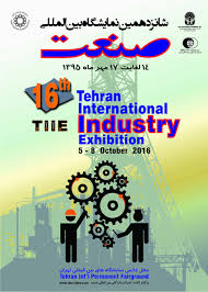 تهران میزبان بزرگترین نمایشگاه بین‌‌المللی صنعت خاورمیانه