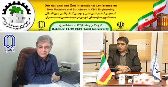 کنفرانس بین المللی مصالح و سازه های نوین در یزد برگزار می شود