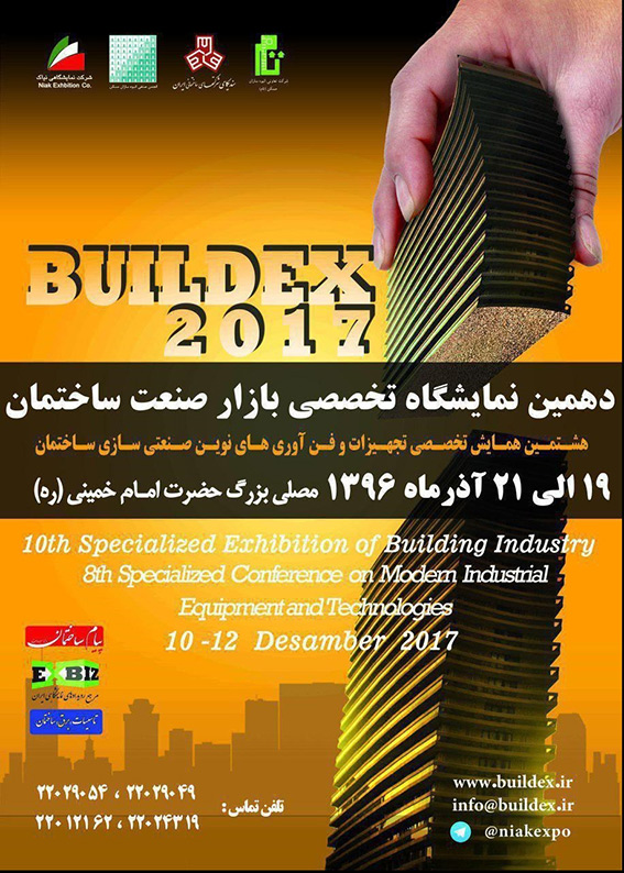 مصلی تهران میزبان دهمین دوره نمایشگاه بازار صنعت ساختمان