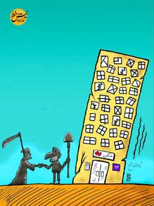 اینم مسکن مرگ! (کاریکاتور)