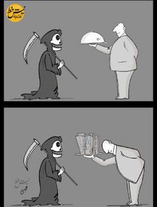 بفرمایید مسکن مهر! (کاریکاتور)