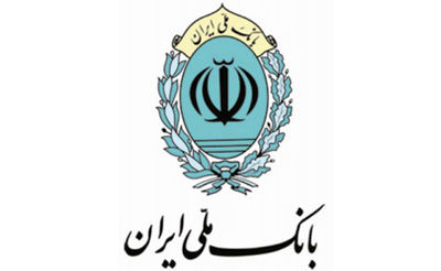 رشد ۲.۵۴برابری خدمات ارز بازرگانی بانک ملی ایران