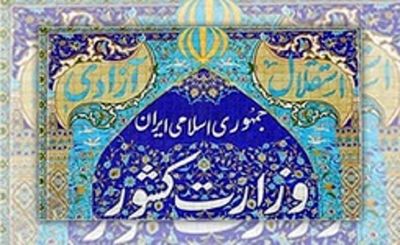 راه‌اندازی کارناوال‌های انتخاباتی مجاز نیست