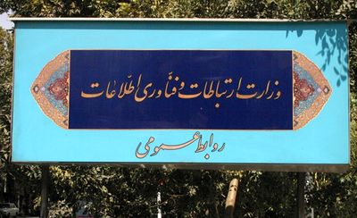 وزارت ارتباطات فیلترشدن بعضی صفحات اینستاگرام را تکذیب کرد