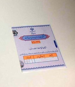 برگ رای انتخابات ریاست جمهوری ۹۶ +عکس