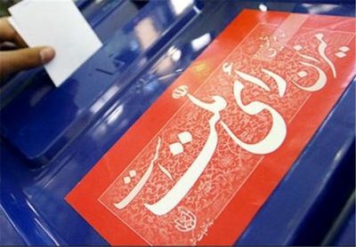 تمدید زمان رای‌گیری با وزیر کشور است