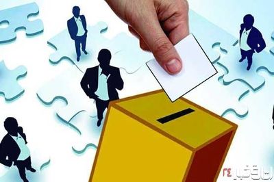 برگزاری انتخابات ریاست جمهوری در نیویورک