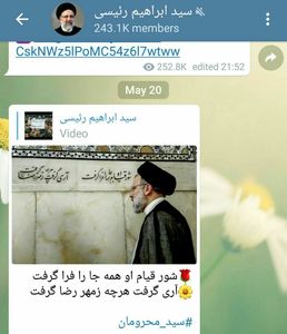 اولین واکنش رییسی به شکست در انتخابات +عکس