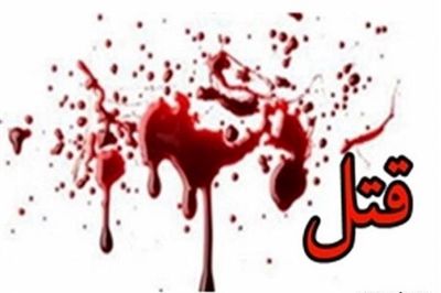 قتل ۲ نفر در هفت تپه