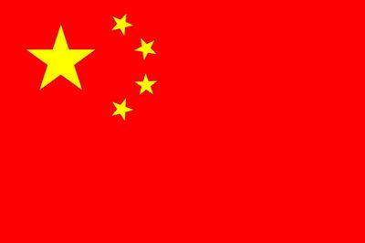 لغو محدودیت‎های سرمایه‌گذاری خارجی در چین