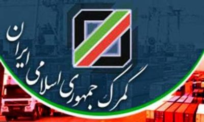 صادرات کُتب و نشریات‌داخلی نیاز به اخذ کارت‌ بازرگانی ندارد