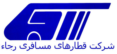 آغاز پیش‌فروش تابستانی بلیت قطارهای رجا