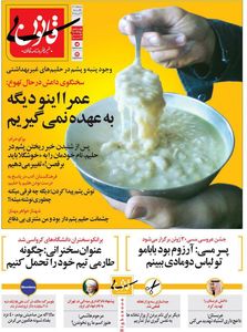 بوکوحرام تغییر اسم داد!
