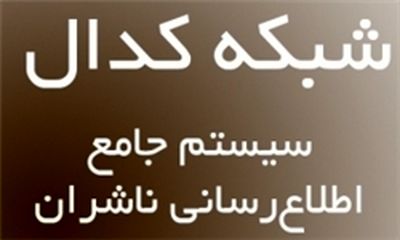 نخستین پیش‌بینی سود &quot;کرمان&quot; در سال ۹۷