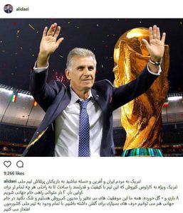 پست اینستاگرامی علی دایی پس از صعود ایران به جام جهانی +عکس