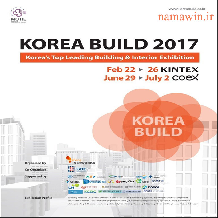نمایشگاه ساختمان کره جنوبی (Korea Build)