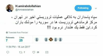واکنش امیرعبدالهیان به حمله موشکی سپاه +عکس