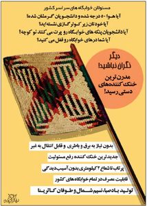 دانشجو پزی کل یوم حل شد! (کاریکاتور)