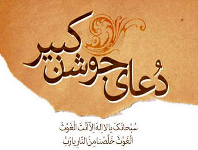 یک خواننده پاپ زیر ذره‌بین ۵ نهاد
