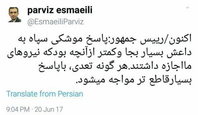 روحانی: پاسخ موشکی سپاه به داعش بسیار بجا بود +عکس