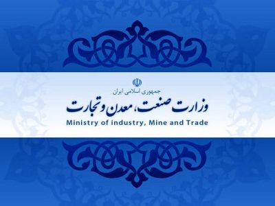فراخوان طرح و ایده حمایت از تولیدملی و کالای ایرانی