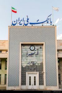 برنامه‌ریزی بانک ملی ایران برای حضور در مناطق جدید