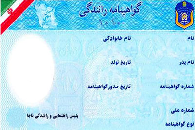 مشمولان خدمت‌سربازی نمی‌توانند گواهینامه رانندگی بگیرند