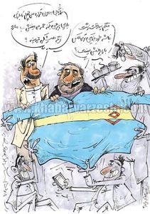 سلفی بازی عجیب در لیگ برتر! (کاریکاتور)
