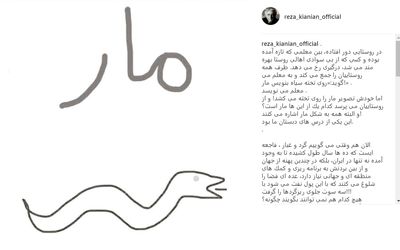 رضاکیانیان و مشکلی که حل نمی‌شود! +عکس