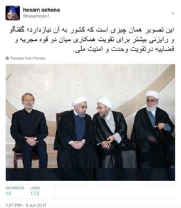 شرح یک عکس به روایت آشنا +تصویر