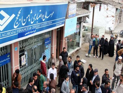 آغاز پرداخت سپرده‌های سپرده‌گذاران ۱۰۰ میلیونی ثامن‌الحجج