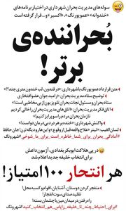 شاهکار جدید قالیباف! (کاریکاتور)
