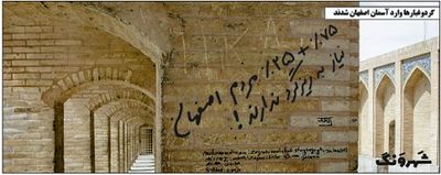 کنایه جالب یک روزنامه به امام جمعه اصفهان! (طنز)