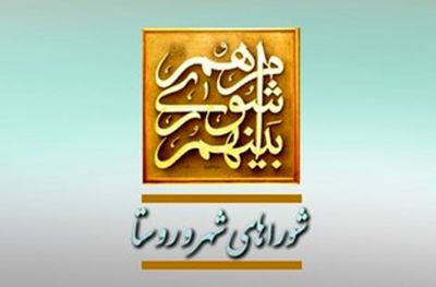 انتخابات شوراها در "منصوریه" خوزستان باطل شد
