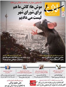 کنایه شیرین یک روزنامه به منصوریان و محسن رضایی!