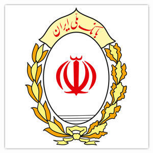 پرداخت ۱۵۷۳هزار میلیارد ریال تسهیلات در دولت تدبیر و امید توسط بانک ملی ایران