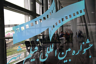 رامبد جوان و بهرام رادان در جشنواره شهر داوری می‌کنند
