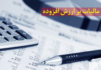 اعلام آخرین مهلت استفاده از تسهیلات مالیاتی مالکان پلاسکو