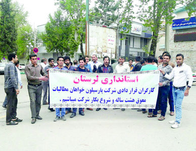 کارخانه نخ لرستان، آغل گوسفندان شد