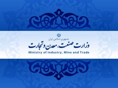 فضای مجلس موافق تفکیک وزارت صنعت، معدن وتجارت است