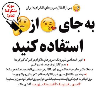 جدیدترین تغییرات تلگرام بعد از اتفاقات دیروز! (طنز)