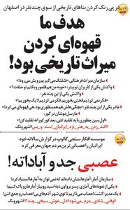 گشت اعصاب راه اندازی می‌شود! (کاریکاتور)