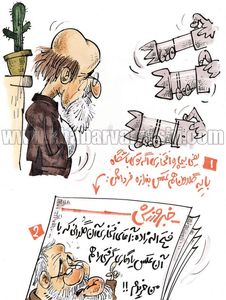 دوباره فتح‌الله‌زاده سوژه شد! (کاریکاتور)
