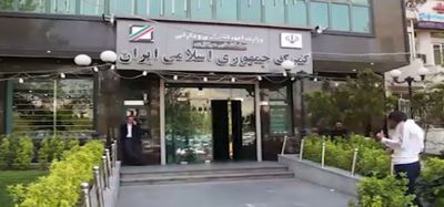 &quot;گمرک&quot; و &quot;سازمان انرژی اتمی&quot; تفاهم‌نامه همکاری امضا کردند