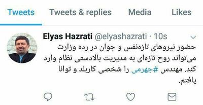 حمایت حضرتی از جوانگرایی در کابینه +عکس