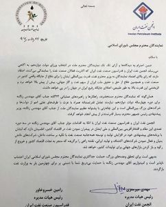 حمایت انجمن نفت و فدراسیون نفت از وزیر پیشنهادی