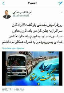 تبریک توییتی همتی به مناسبت بازگشت آزادگان به وطن +عکس
