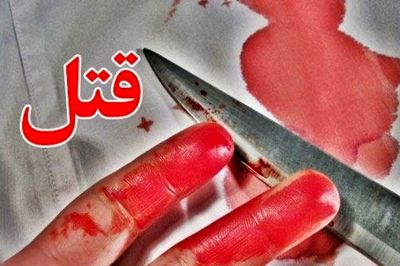جزییات قتل فجیع پدر و پسر تبریزی